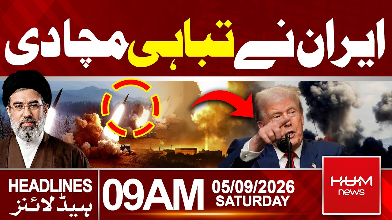 Trump Issues Threat After Iranian Attacks | 9 AM Headlines  | Hum News | Pakistan