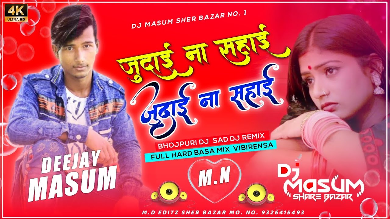 Judai Na Sahai Dj Sad Song DJ Remix Sad Songs DJ Masum Sher Bazar judai