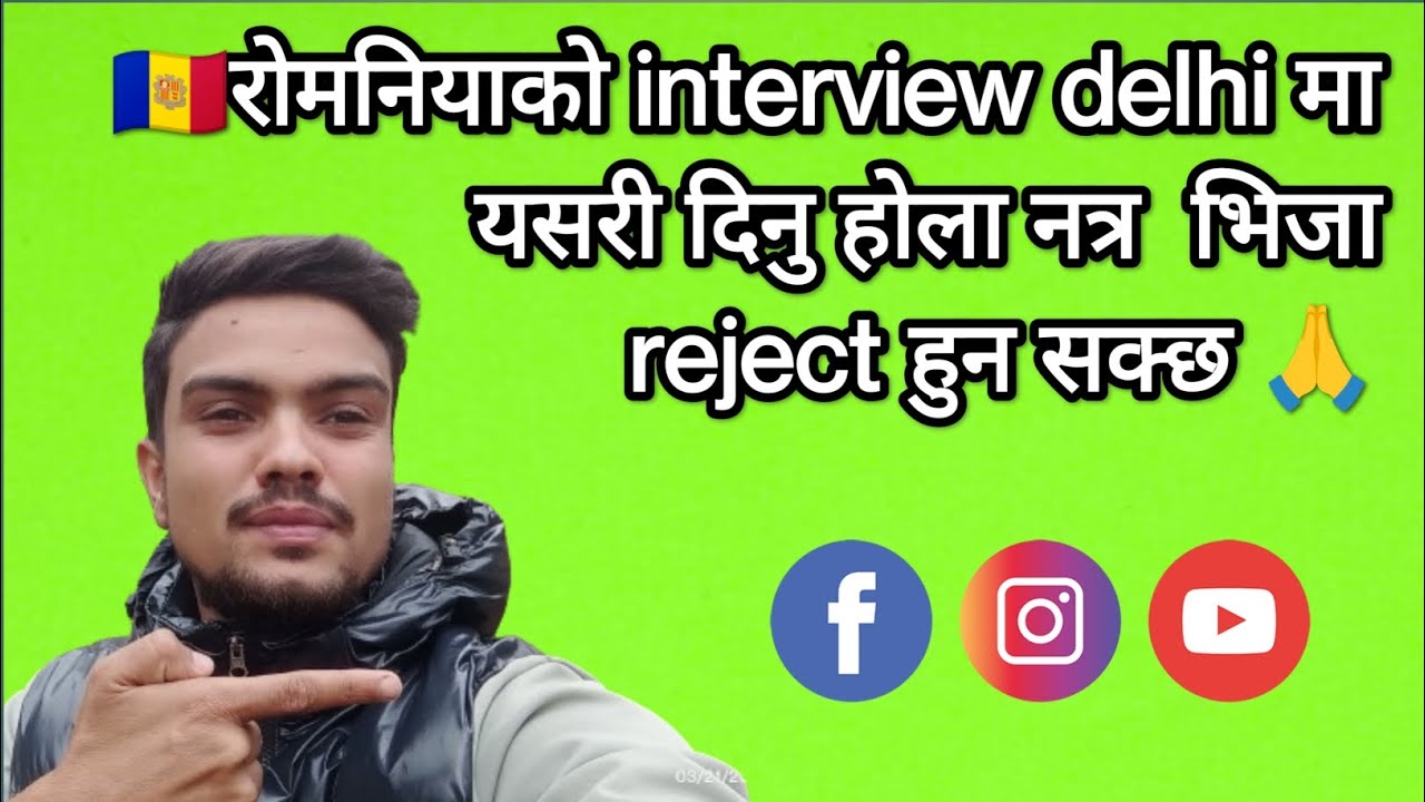 🇦🇩रोमनियाको interview delhi मा यसरि दिनुहोला नत्र भिजा reject हुन सक्छ 🙏 @parbhas1M