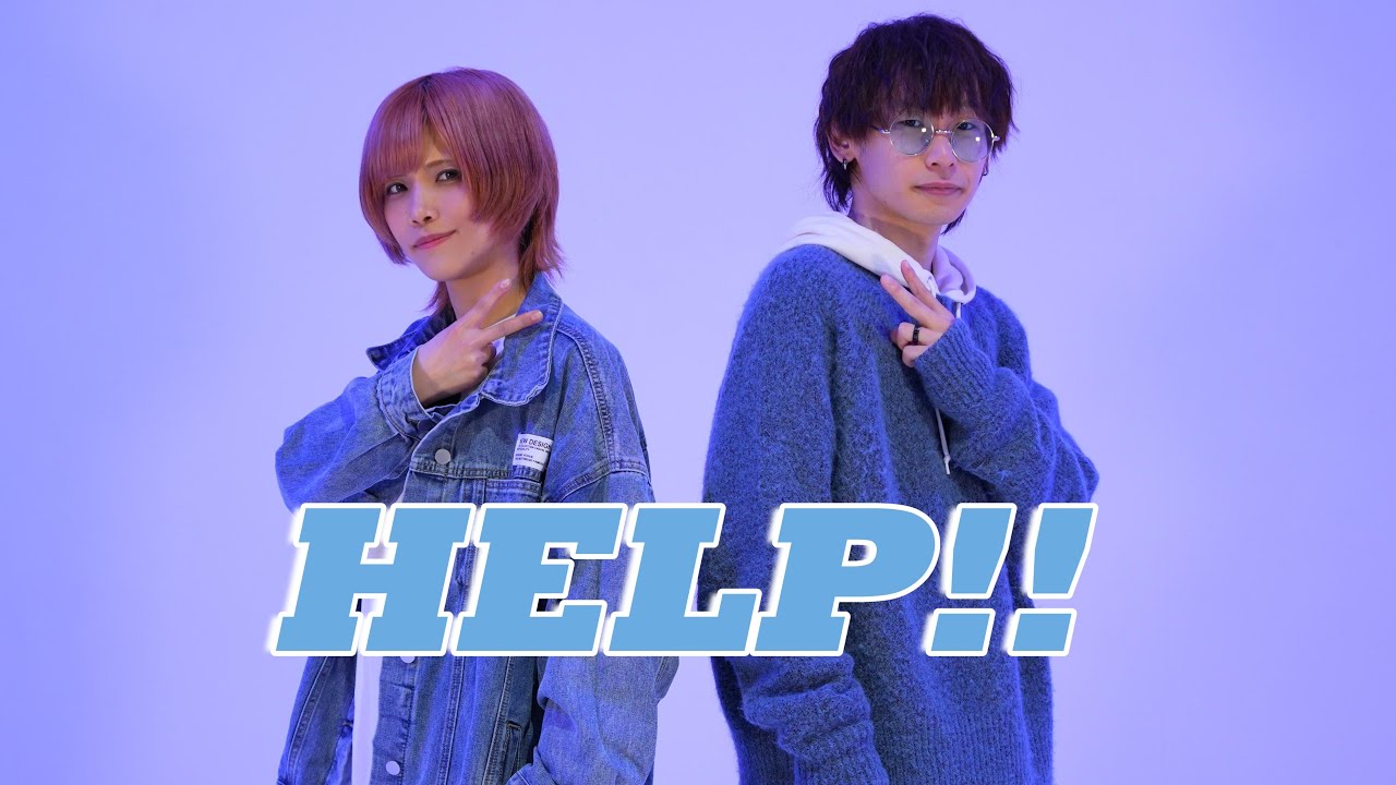 オリジナル振付】HELP!! 踊ってみた【おハチぱん×ZeRo】 - YouTube