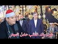 القارئ الشيخ محمود القزاز ربع العشاء كاملا عزاء والد النائب عادل النجار عضو مجلس الشعب عن دائرة دسوق