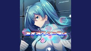 ネオスペクトラム (feat. 初音ミク)