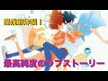 湯浅政明監督節炸裂!思わず顔を赤らめてしまうほどの最高純度のラブストーリー!『アニメーション映画特集』