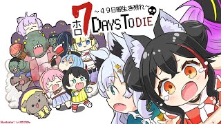 【 #ホロ7DTD 】DAY.6！３回目の襲撃くるー－－－？！【大神ミオ視点】