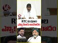 Telangana Govt Grants Approval for RTC Union Elections | RTC Strike Called Off |  V6 News