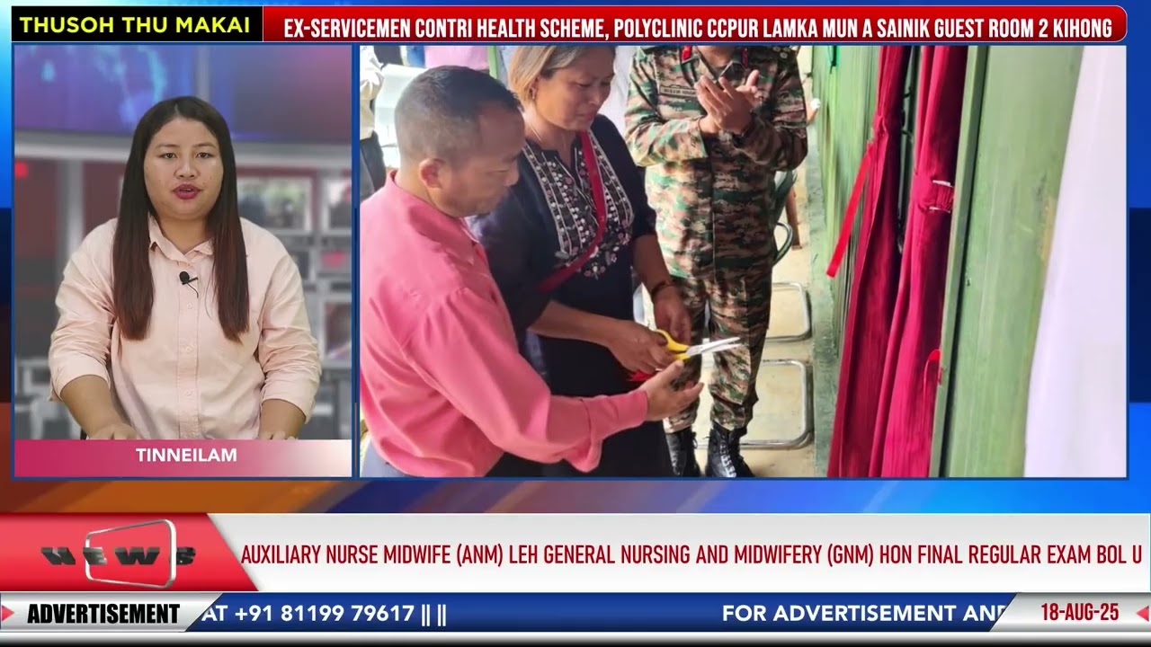 TC Network Thusoh Thumakai   18 08 2025