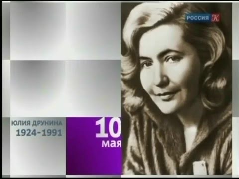 Video: Julija Vladimirovna Drunina: Biografija, Karjera Ir Asmeninis Gyvenimas