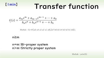 (Control engineering) Transfer function (1 minute explanation)