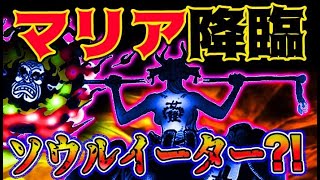 ワンピース 最新話衝撃感想 ジャック復活 妖艶マリアの驚愕武器 魂を吸い取る 予想妄想考察 One Piece速報