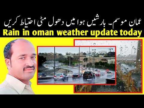 oman weather update | heavy rain expected in parts of oman - YouTube
