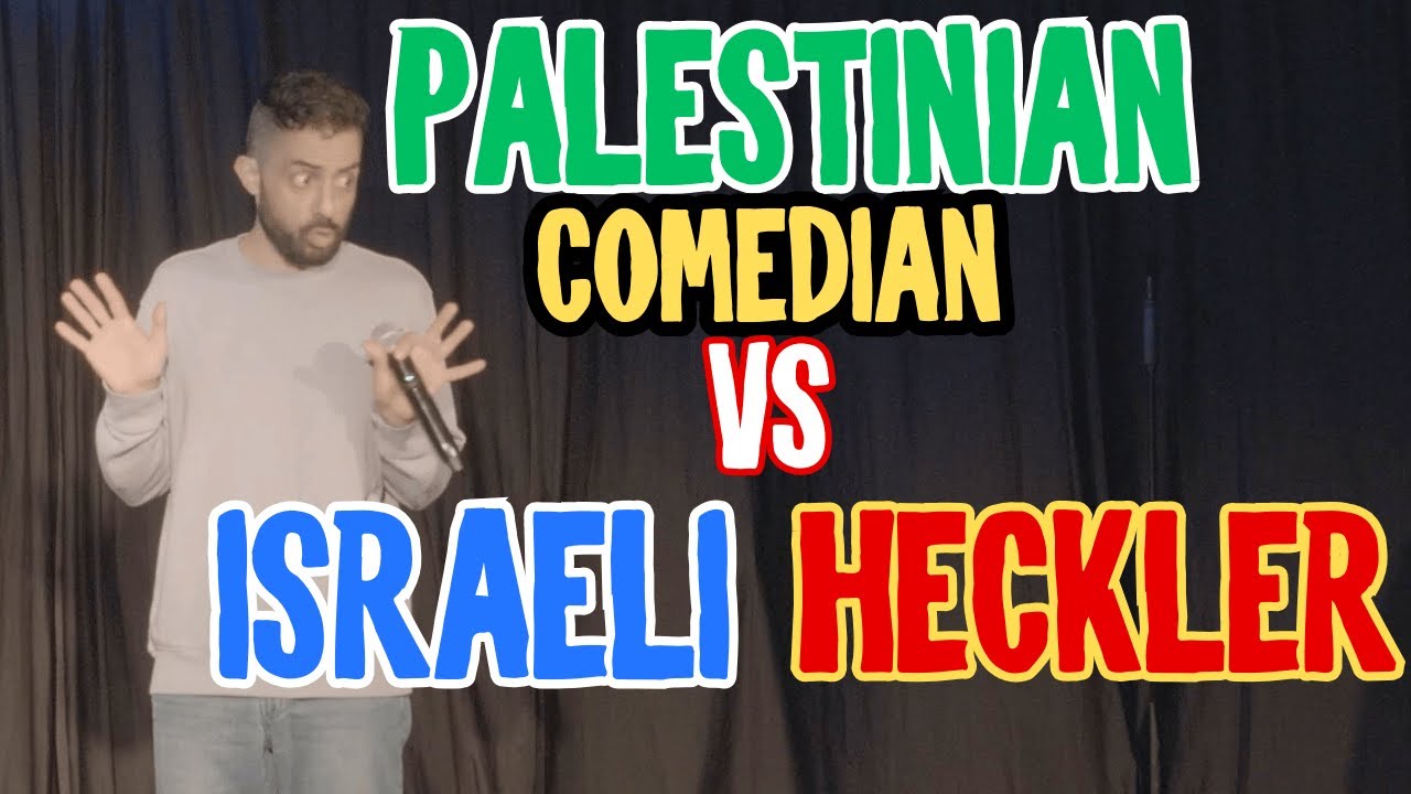 Палестинский комик против израильского хулигана