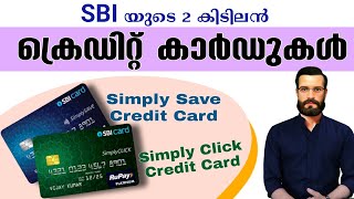 SBI new credit card | SBI credit card apply |  SBI credit card online apply