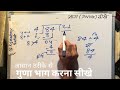 84 divided by 4 | divide kaise karte hain | bhag karna sikhe (in Hindi) | Surendra Khilery