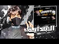 بسم الله على بركة الله نبدأ 🔥
