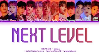 How Would Treasure Sing Next Level By Aespa - Color Coded Lyrics - Hanromeng