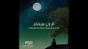 ما تيسر من سورة لقمان - القارئ إسلام صبحي