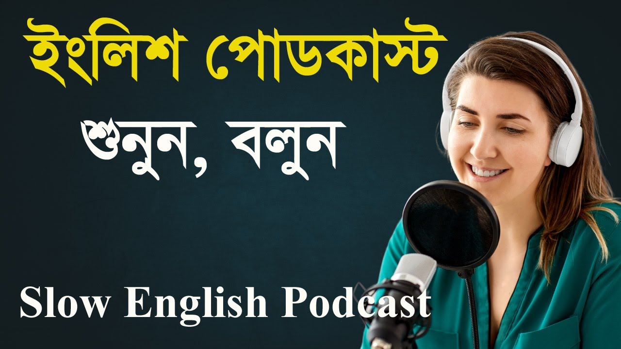 🎧 Слушайте подкаст Slow English! Изучайте произношение, аудирование и разговорную речь // Практик...