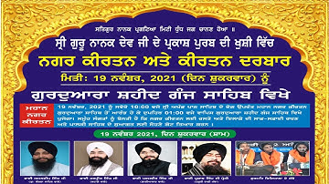 PRAKASH PURAB SAMAGAM ! GURU NANAK DEV JI ! G. SHAHEED GANJ TILAK VIHAR DELHI