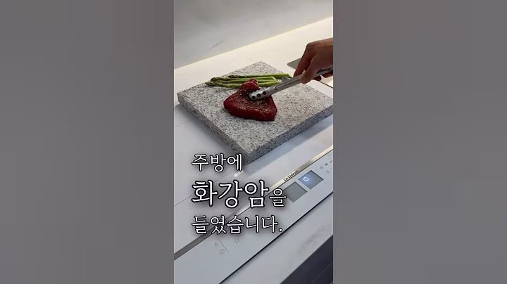 화강암 후라이팬..?