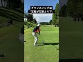 ドライバーで飛ばせる「腕の使い方」 #ゴルフ #ドライバー #飛距離 #くりくがチャンネル