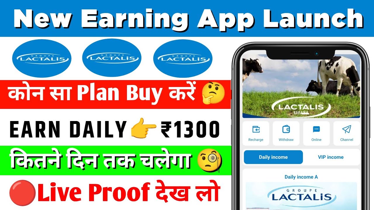 Lactalis App Payment Proof | Lactalis App Real Or Fake | Lactalis App Kab Tak Chalega | Lactalis App