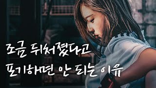 최후의 승자가 되는 비결
