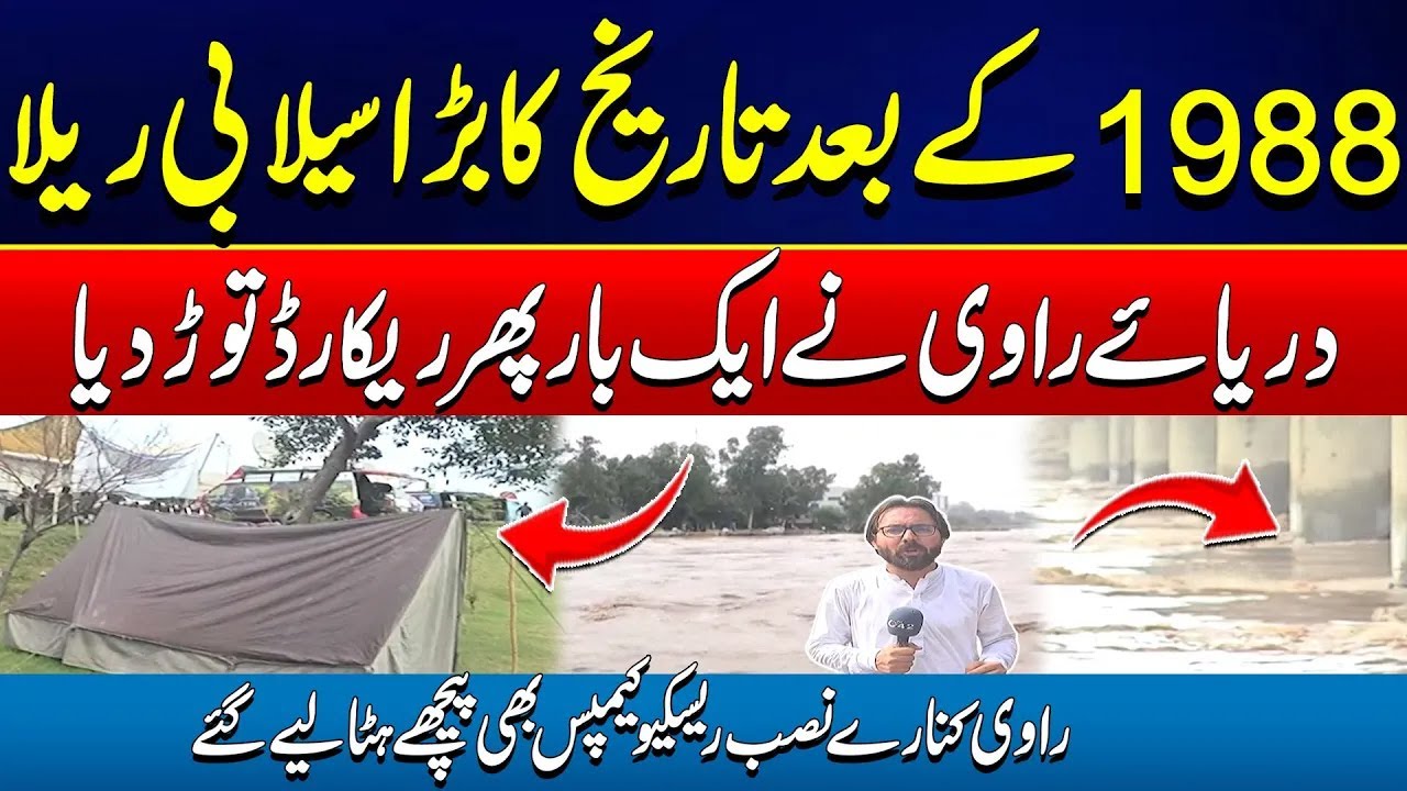 River Ravi Breaks 29-Year Record with Historic 1988-Level Flood - Flood in Punjab | City 41