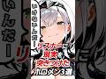 リスナーに現実を突きつけたホロメン3選#hololive #vtuber #ホロライブ #白銀ノエル #アーニャ・メルフィッサ #沙花叉クロヱ