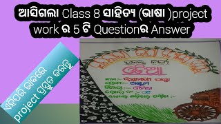 Odia project work class 8