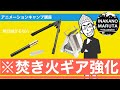 【ガレージブランド】焚き火周りを強化！！野良道具製作所はチェックをマストでお願いします。【キャンプギア】