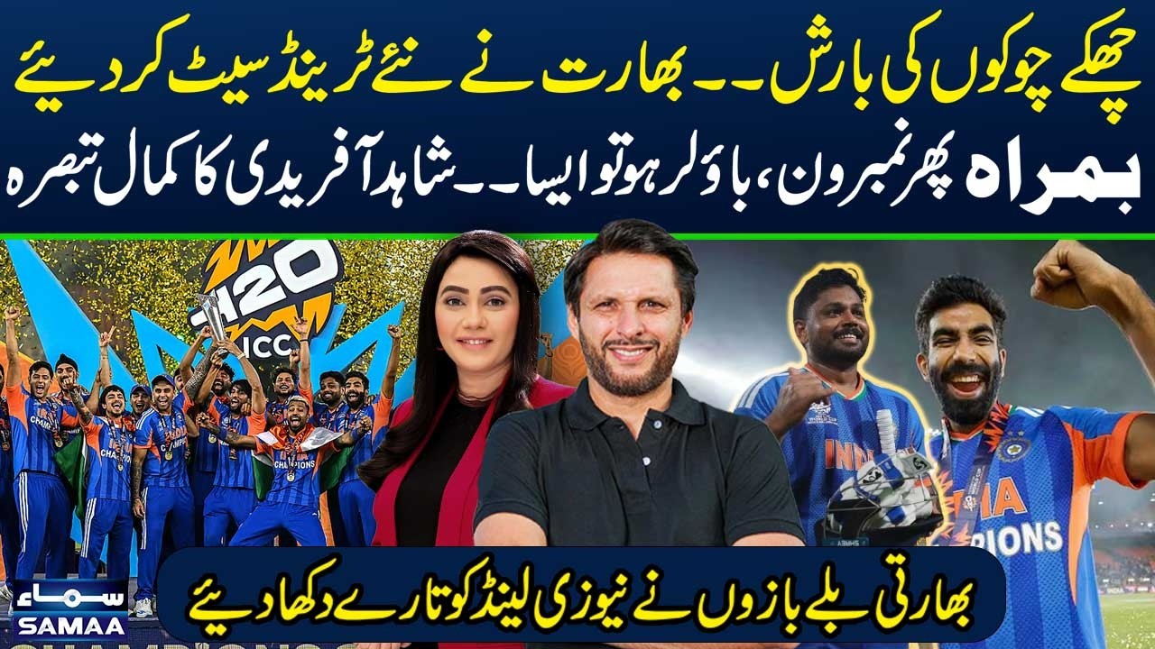IND Set a New Trend Against NZ | Bumrah’s Magic Again | Afridi Reacts to India’s Dominant Win