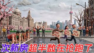 Download Lagu 2026年对二手房的第一波降维打击  五年前的限售房已经有超一半抢先挂牌了【昆哥看房产EP239】 MP3