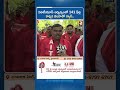 ఏఐటీయూసీ ఆధ్వర్యంలో 141 ఫీట్ల కార్మిక జండాతో ర్యాలీ..| Rally Organized by AITUC | 41-Foot-Long | RTV