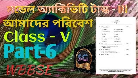 Class 5 Model Activity Task III, amader poribesh, Part -6 (September,2021)আমাদের পরিবেশ