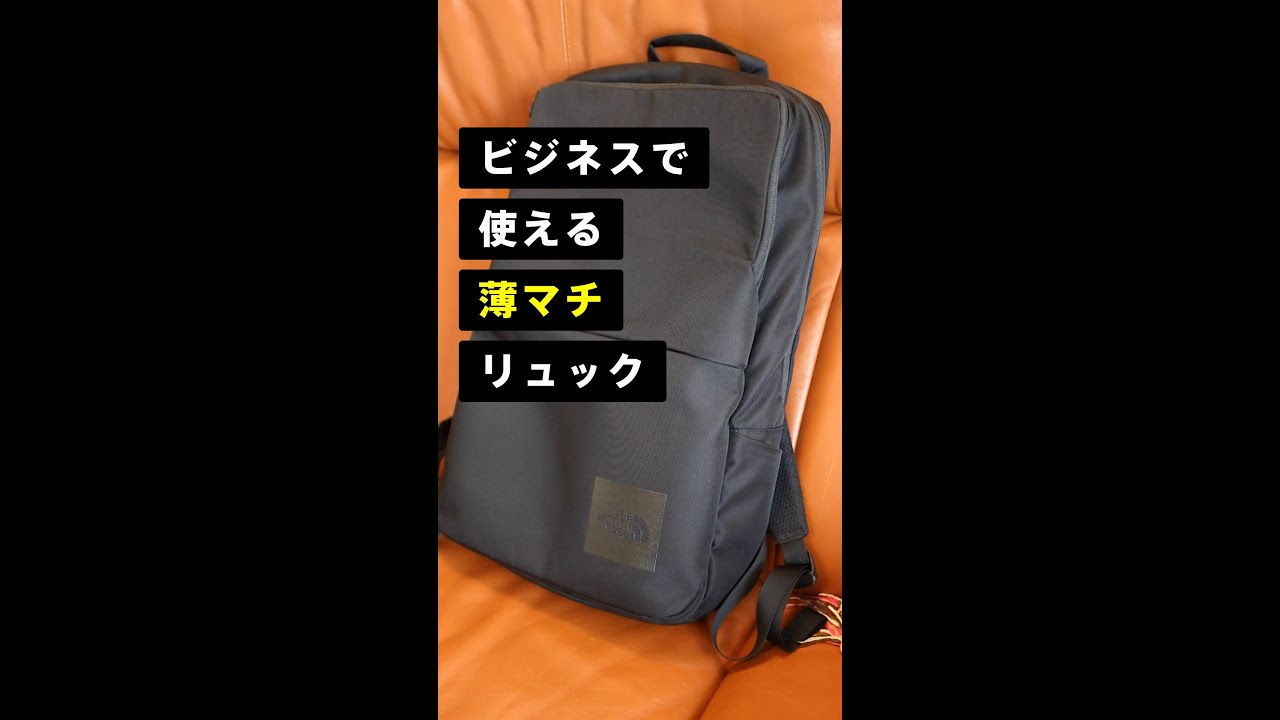 The North Face Shuttle Daypack Slim | A slim-gusset backpack
