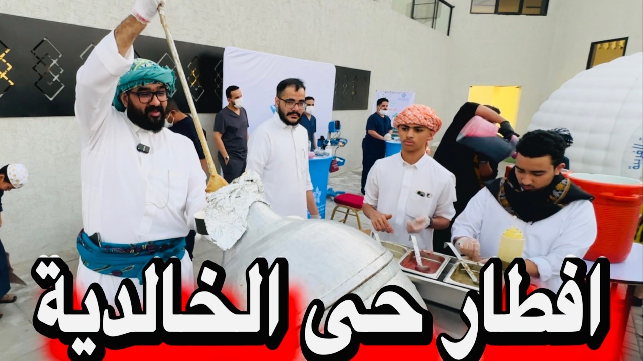 اكبر سفرة افطار باحياء المدينة المنورة حي الخالدية ليالي رمضان 🌙