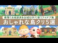 【あつ森】衝撃！お城家具を使ったおしゃれな島クリアイデア5選！マイデザインなしの島クリエイト #あつまれどうぶつの森 #島クリエイター