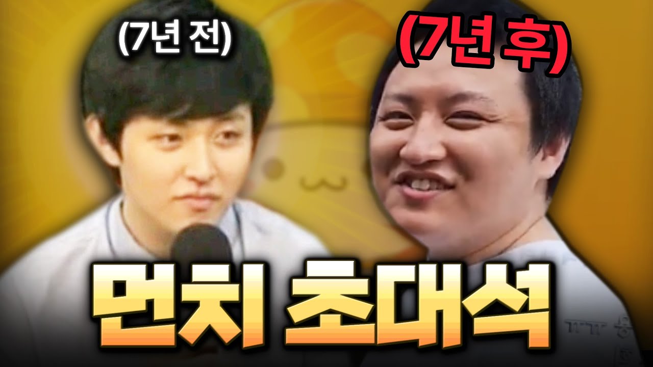 메이플이 앗아간 그의 7년... -노력왕 먼치 초대석