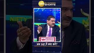 बाजार Life High पर, SIP में क्या करें? | All Time High | Stock Market | Nifty | Sensex