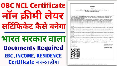 JEE Main 2023: OBC Non Creamy Layer Certificate Kaise Banaye Online | Documents Required