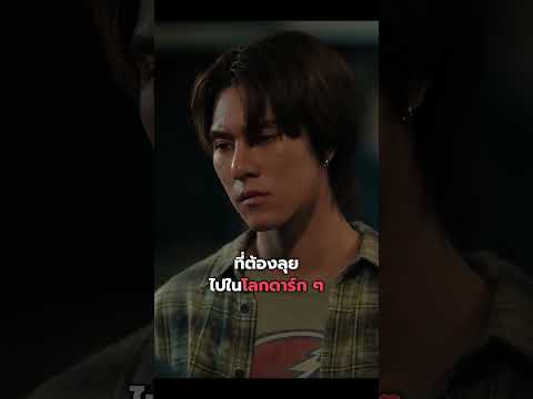 ซีรีส์เรื่องใหม่จาก GMMTV 'WU' หรือ 'อู' เดอะซีรีส์ | โอติ่ง