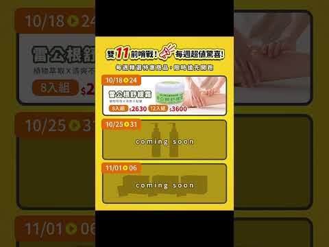 ｜台東原生應用植物園 ＃台東自助式火鍋吃到飽推薦 ＃生態導覽 ＃星空導覽