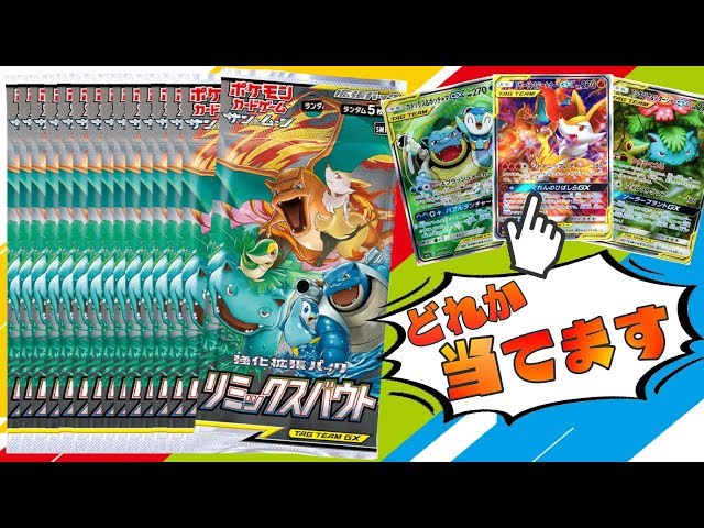 ポケモンカードゲーム リミックスバウト 5パック ポケモン ポケモンカードゲームサン&ムーン 強化拡張パック