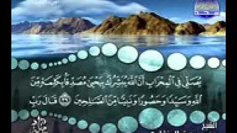 سورة آل عمران الآيات من 38 إلى 39