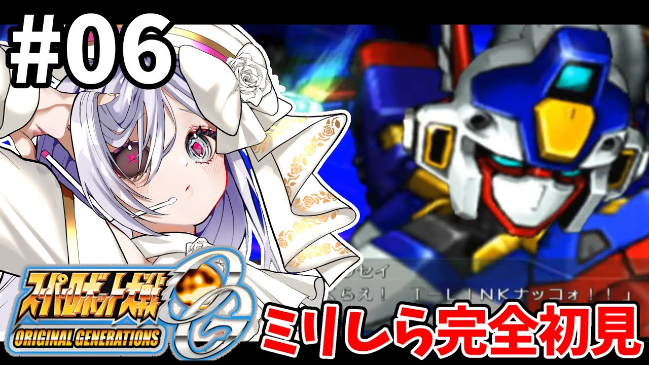 6【 #スパロボOG 】21話🪽OGシリーズスタート🌷完全初見プレイ🎮【#vtuber #あれれみタイム 】#ゲーム実況