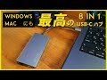 MacBook Air持ってる人に超おすすめ！USB-Cハブが最高だった！