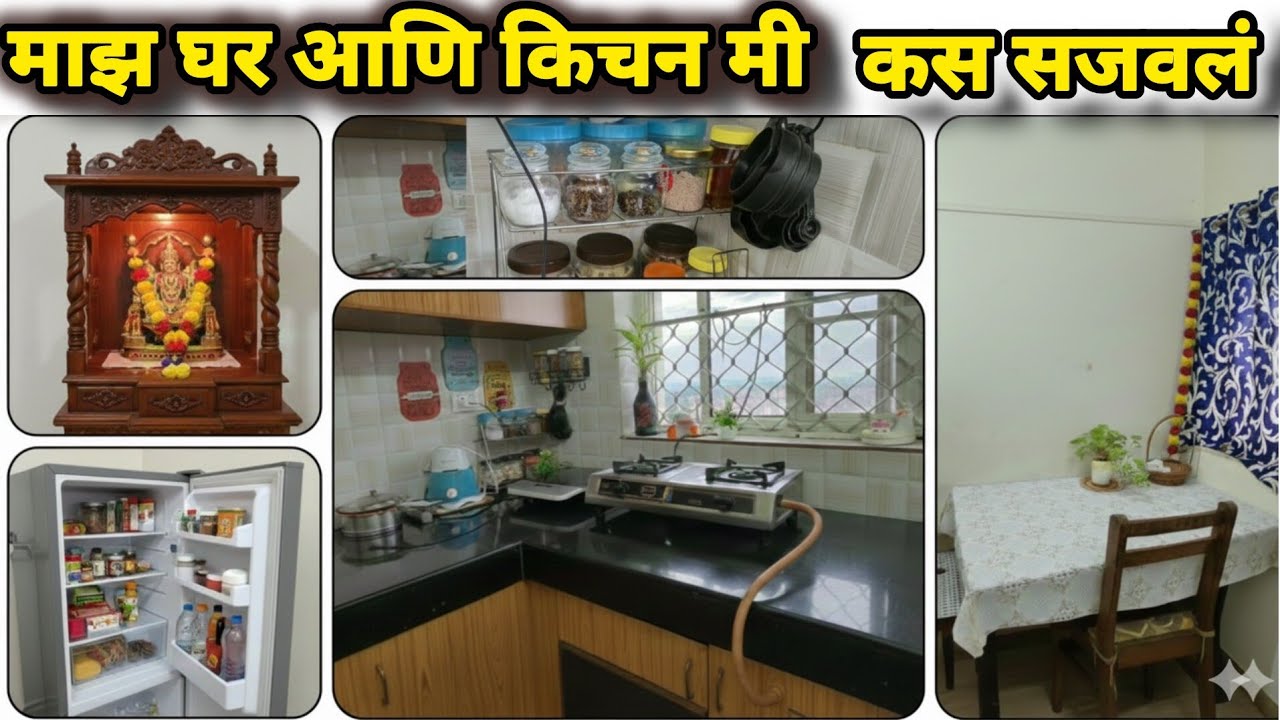 माझं कमी बजेट होम आणि किचन टूर! | उत्कृष्ट ऑर्गनायझेशन आणि Storage Hacks | फक्त ₹500 मध्ये सजावट