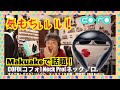 【COFO Neck Pro】コフォ ネックプロ じんわり暖か 低周波 マッサージ機 千葉県企業 日本製 コロナ禍  肩こり 首疲れ 目の疲れ スマホ首 Makuakeで大反響【mucciTV】Air