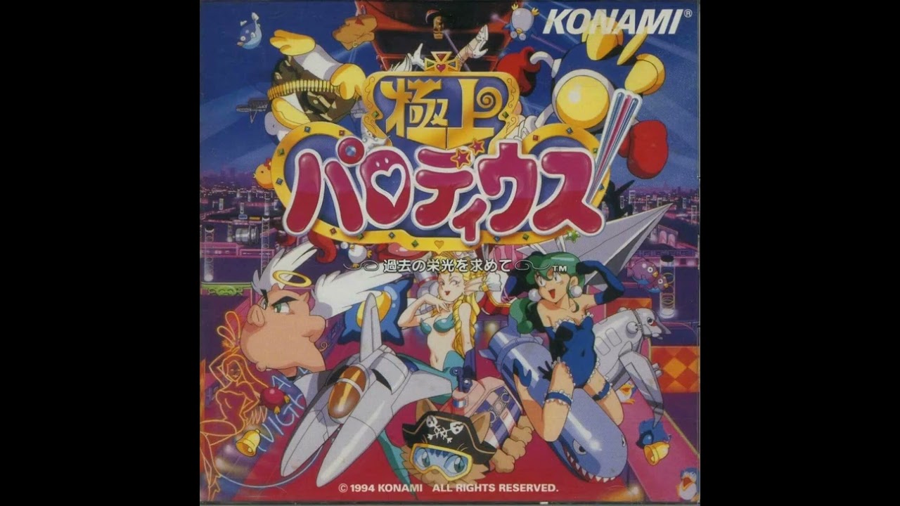 Konami - 極上パロディウス 〜過去の栄光を求めて〜 (Full Album 1994
