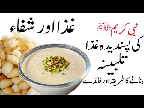 Authentic Recipe Meaning In Urdu